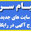 درج آگهی با لینک فالو در 20 سایت نیازمندی